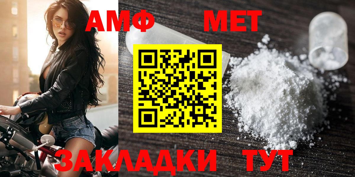 Новосибирск  АМФЕТАМИН  Вход с VPN  Amphetamine Premium 