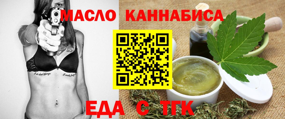 Новосибирск  Canna-Cookies конопля  Вход с VPN 