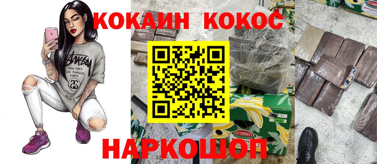 Новосибирск  Cocaine VHQ  Кокаин Боливия  COCAIN  Вход с VPN 