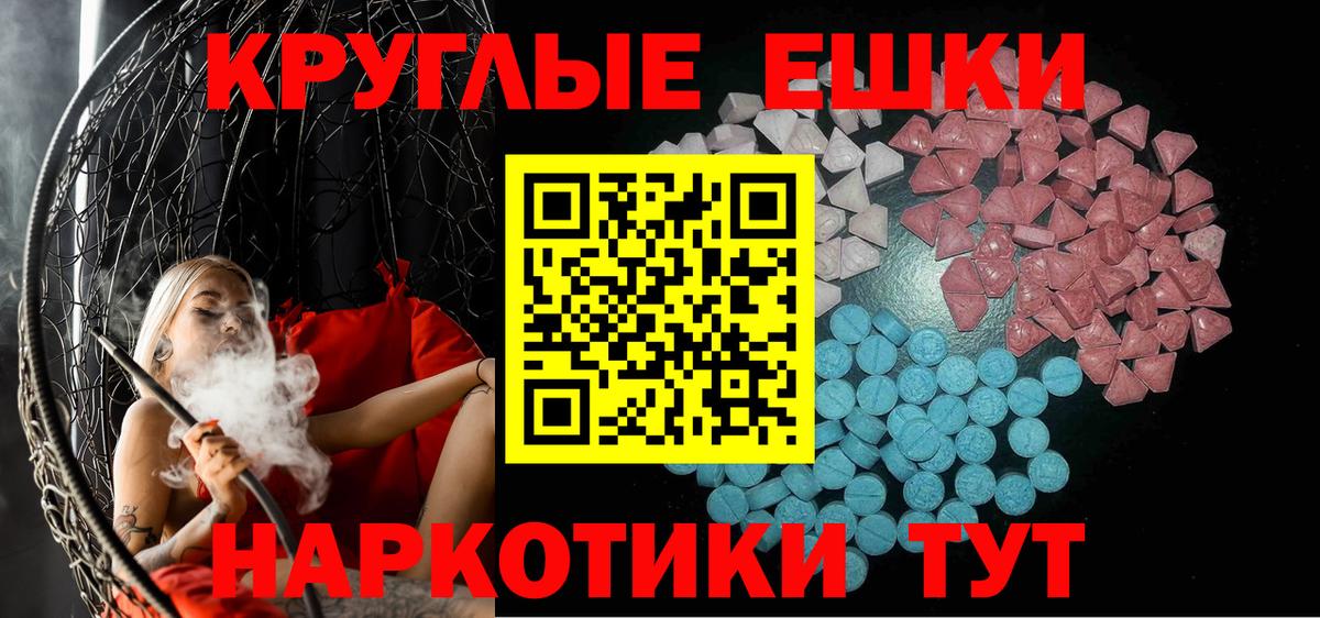 Экстази таблы  Ecstasy VHQ  Ecstasy  Новосибирск  ОМГ ОМГ как зайти  Вход с VPN 