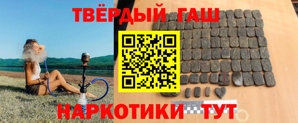 ГАШ Ice-O-Lator  Вход с VPN  ГАШ  ГАШИШ VHQ  Новосибирск 