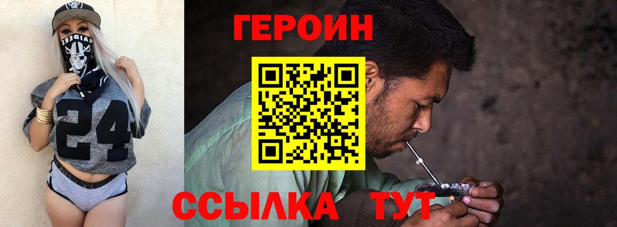 Героин  ГЕРОИН Афган  Вход с VPN  Новосибирск 