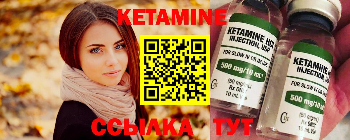 Кетамин VHQ Новосибирск