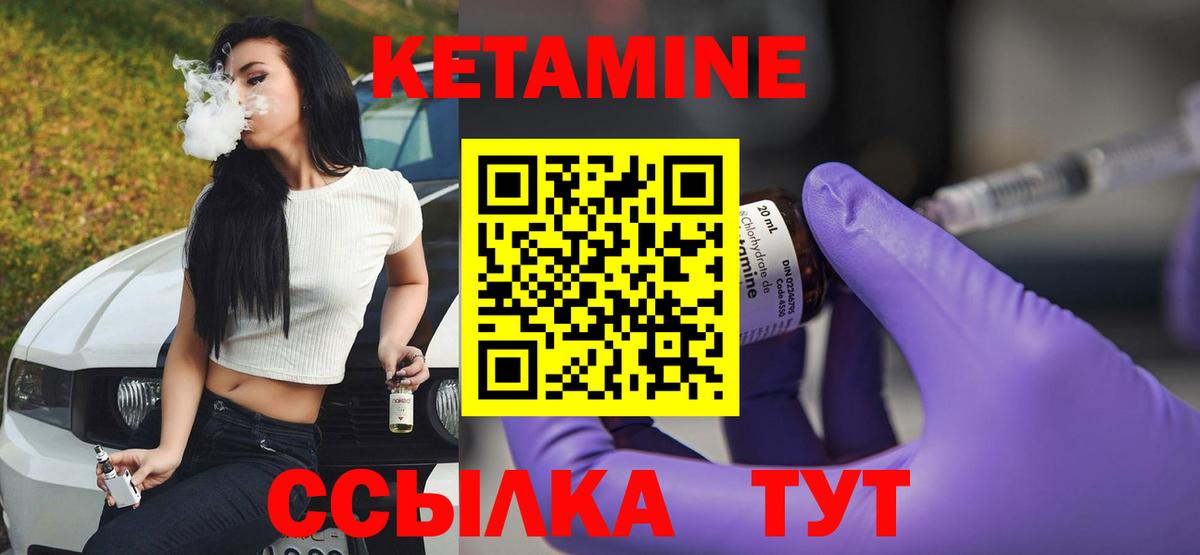 Кетамин ketamine  Вход с VPN  Новосибирск 