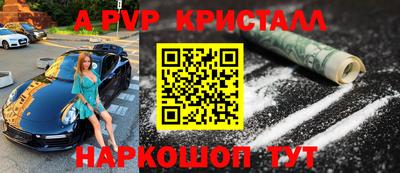 винт Пугачёв