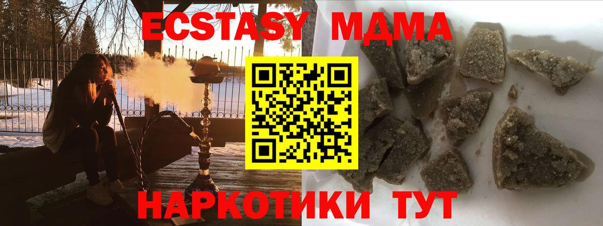 МДМА Molly Новосибирск