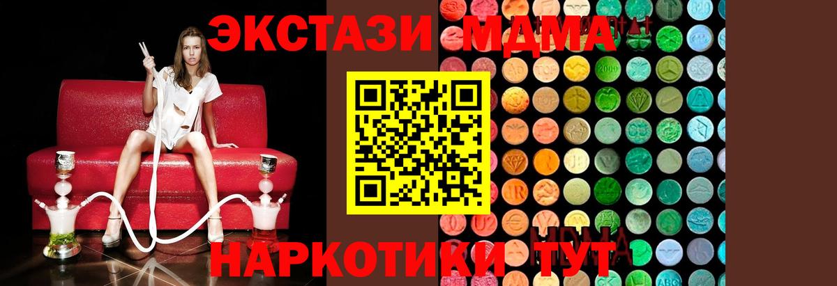 МДМА  Вход с VPN  Новосибирск  МДМА VHQ 