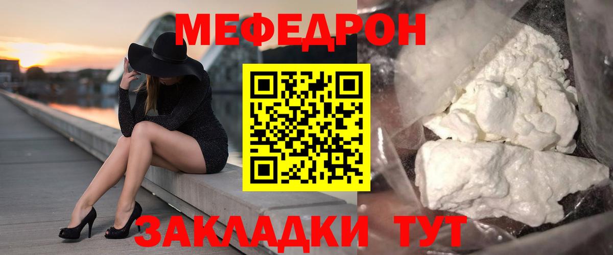 МЕФ VHQ  Вход с VPN  МЕФ  МЯУ-МЯУ  Меф VHQ  Новосибирск 