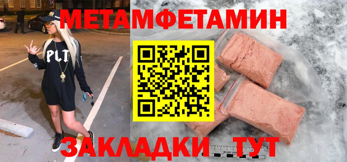 Метамфетамин  Метамфетамин Methamphetamine  Вход с VPN  Новосибирск 