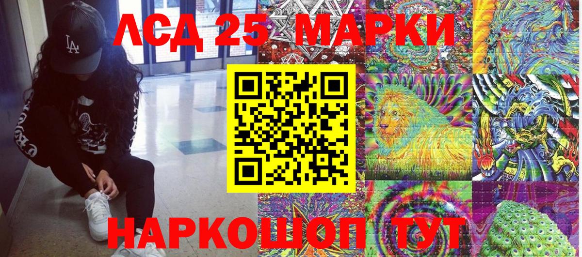 Новосибирск  Марки 25I-NBOMe 1,8мг  Вход с VPN  Марки 25I-NBOMe 1,8мг 