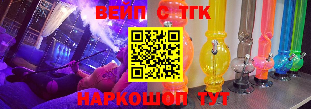 ТГК вейп с тгк  Дистиллят ТГК гашишное масло  Новосибирск  Вход с VPN 