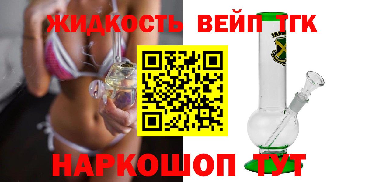 ТГК концентрат Новосибирск