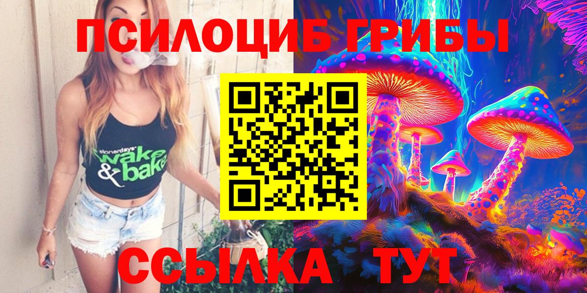 Галлюциногенные грибы ЛСД Новосибирск