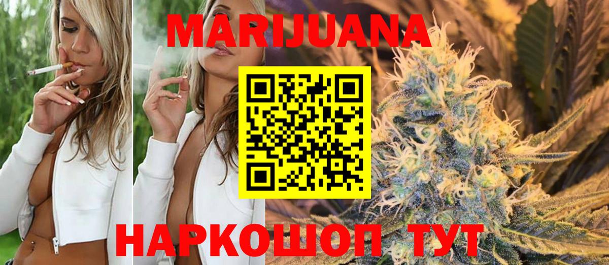 Конопля AK-47  Вход с VPN  Каннабис планчик  Конопля Bruce Banner  Новосибирск 